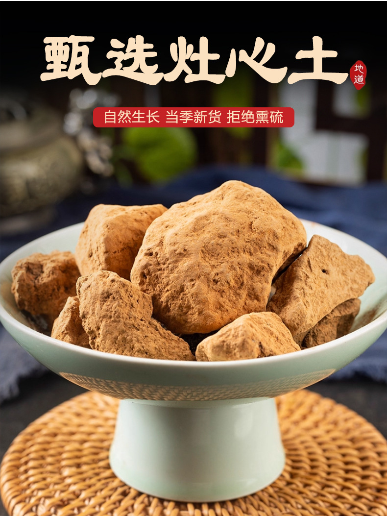 Zao Xin Tu 500g Dried Tuckahoe Earth Herbal Decoction Ingredient Traditional Chinese Medicine key features
