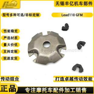 Supply motorcycle BEAT Fi KZL SCOOPY drive plate gland pressure plate GFM driving wheel cover plate