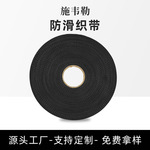 现货纯色防滑透气织带加厚耐磨手提带箱包带子辅料加密加厚批发