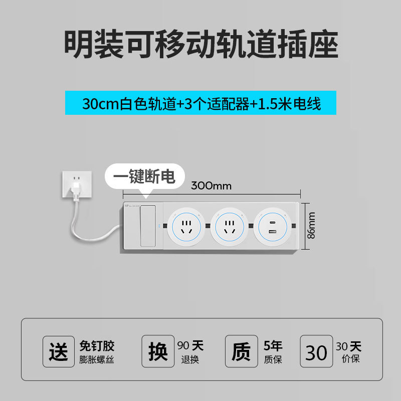 東特メーカー線プラグ付き軌道コンセントのワンキー電源遮断スイッチ制御ダブルスイッチレール電力コンセント|undefined