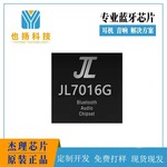 杰理AC7016G-芯片-AI无线蓝牙翻译耳机降噪多国语言同声传译翻译