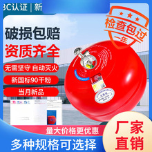 新款悬挂式灭火器4kg自动球形超细干粉灭火器装置消防器材6/8公斤