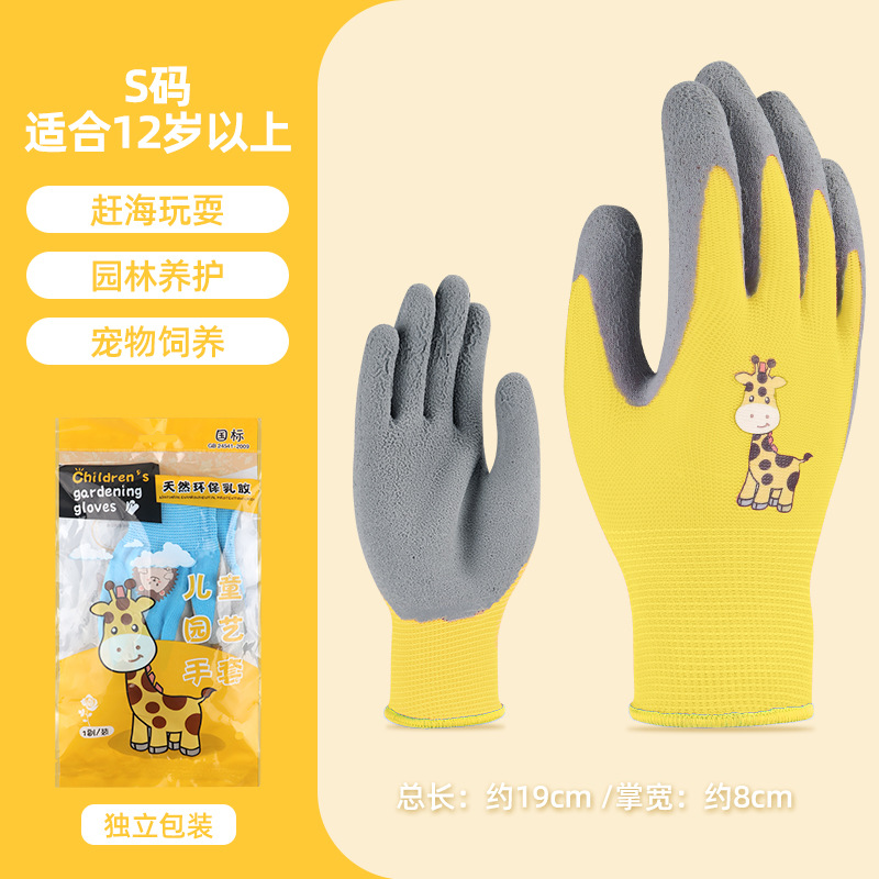 노란색 기린 크기 ~ 12 세 이상)