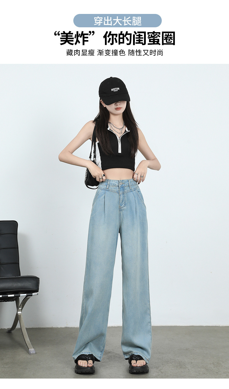天丝牛仔裤女2024年夏季薄款春秋高个子高腰窄版直筒冰丝阔腿
