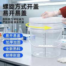 24小时留尿蛋白桶带激光刻度螺旋盖塑料桶5L10公斤20升带盖水桶