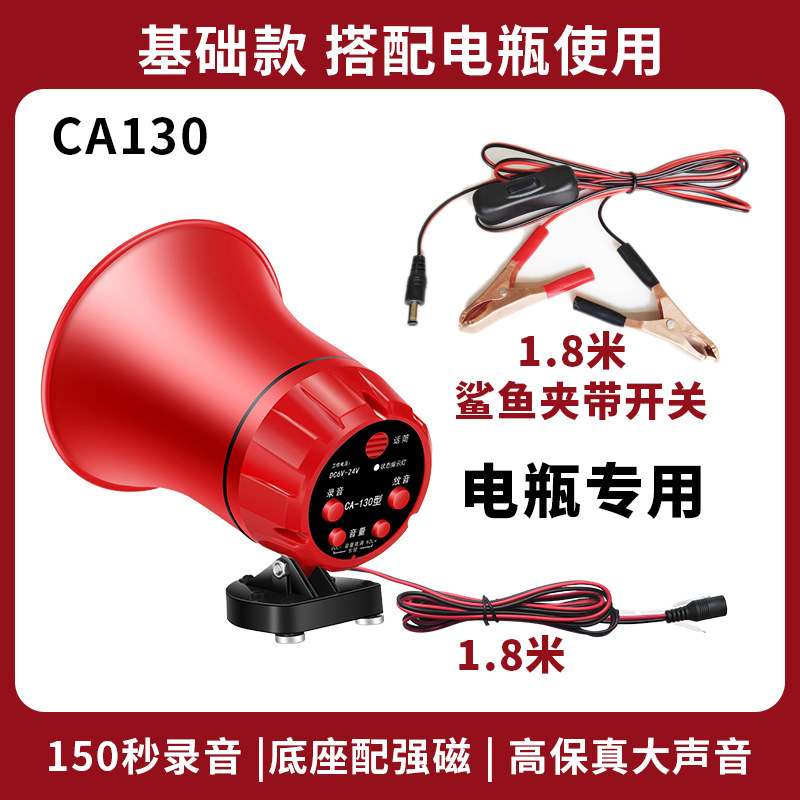 先科双钻大声音喊话器车载录音高清地摊扩音器宣传叫卖喇叭扬声器|undefined