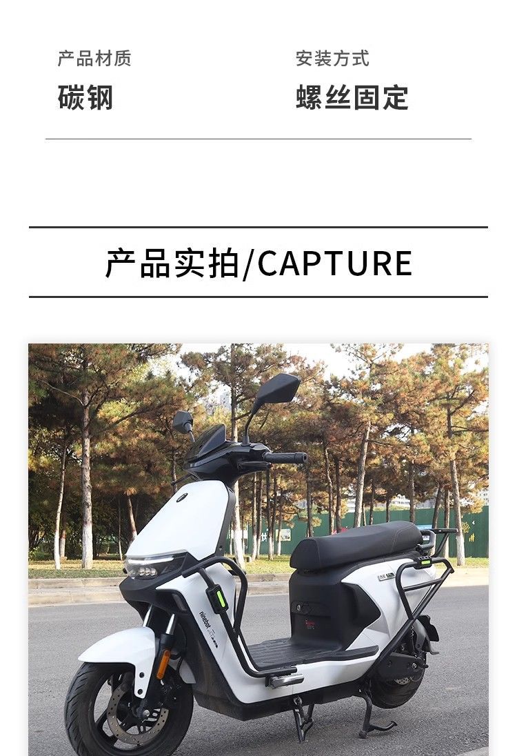 Suitable for Ninebot Electric Scooter Nz/Mzmix Protective Bumper, Anti-Fall Protection Bar, Rear Cargo Rack Modification Thick Accessories