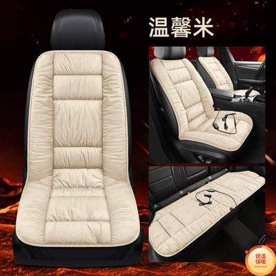 New Car Seat Cushion: Multi-function pad - 12v-heating-pad-am-warm-rice-three-piece-set