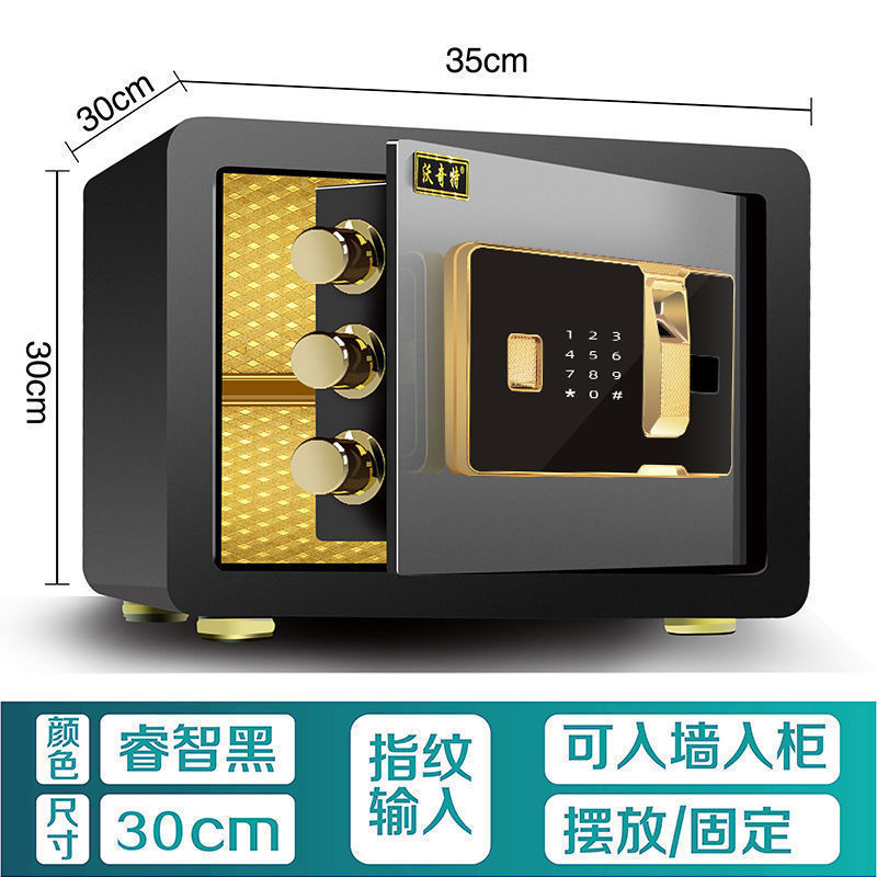 小型金庫家庭用電子パスワードオフィス壁内指紋金庫二層全鋼金庫|undefined