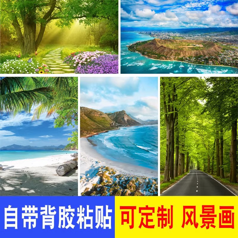 自然山水风景画墙纸海报自粘贴纸草原壁画壁纸卧室客厅不干胶贴纸