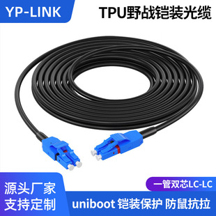 ��ż� uniboot TPUҰ���z�b��ģһ���pо���w����LC-LC ������