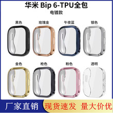 ���û���Ծ��Bip6������ ����Amazfit bip6�ֱ����TPUȫ��������