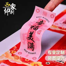 西家贴纸定制不干胶标签定做广告食品包装贴纸订制logo封口贴印刷