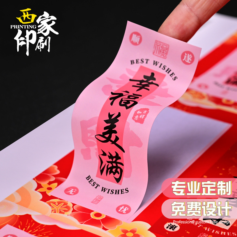 Custom Stickers, Custom Adhesive Labels, Custom Advertising Food Packaging Stickers, Custom Logo Sealing Stickers Printing