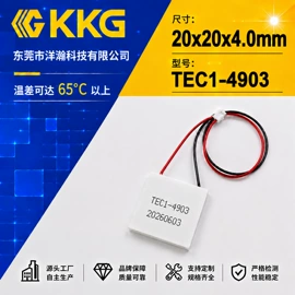 半导体材料