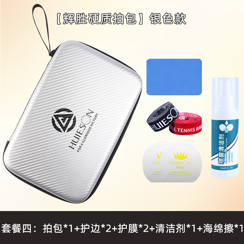 "패키지 4: 실버 라켓 가방 + ""100ml 세제*1+스펀지 와이프*1+가장자리 보호대*2+필름 보호대*2"