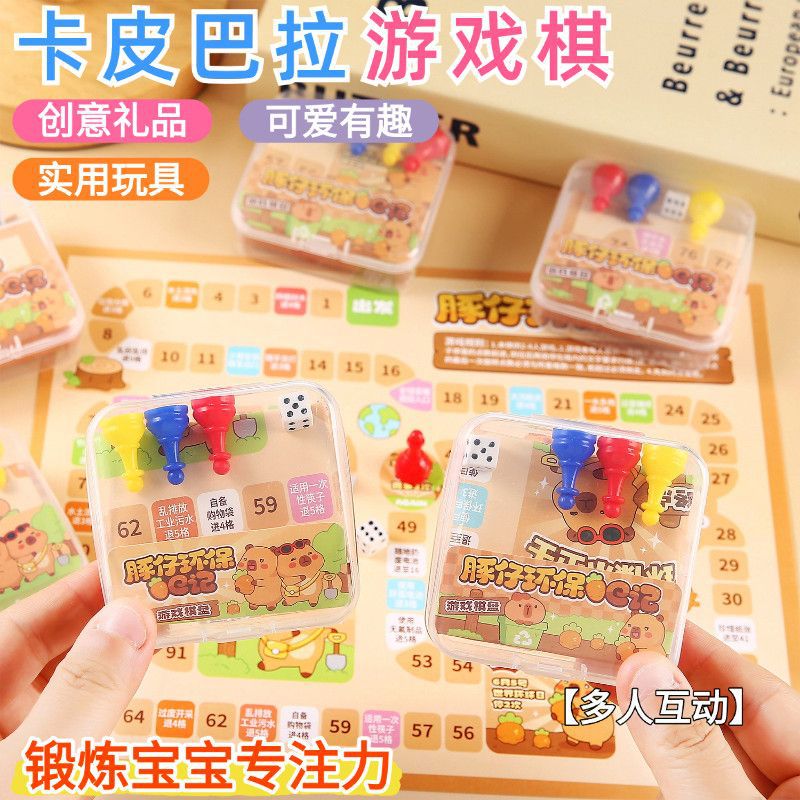Board Game Flying Chess Adventure, Children's Game Chess, Treasure Hunting Chess for Elementary School Students and Kindergarten, Educational Toys