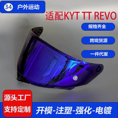 Dəbilqə (Kaska) aksesuarları – Helmet Tt-Revo Lens Electroplated