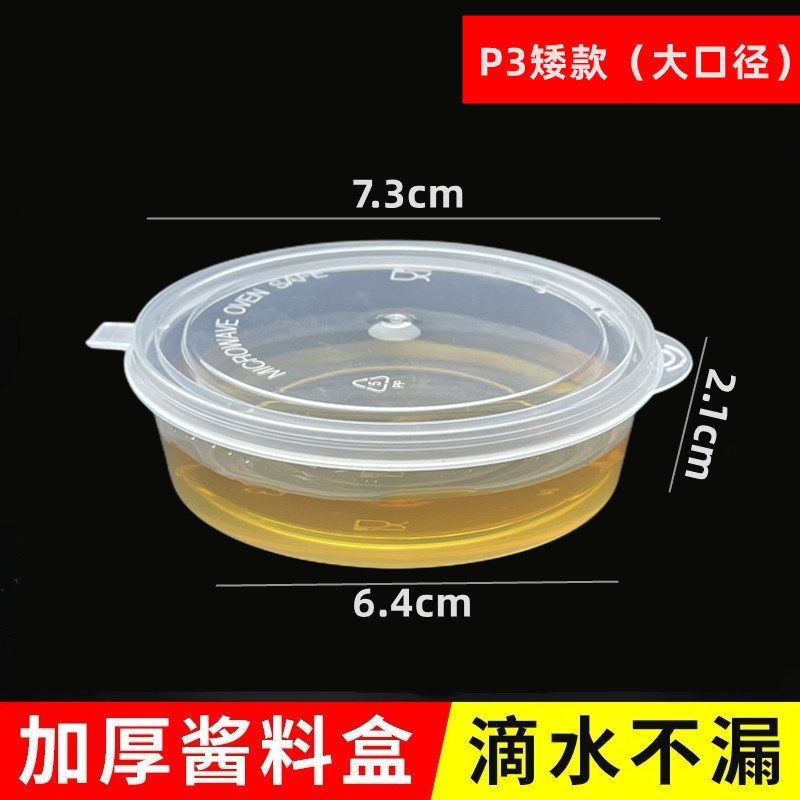 Caja de salsa desechable caja de condimentos taza pp caja de ensalada para llevar caja de salsa