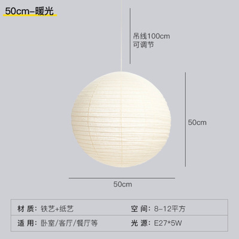 Single head white 50cm 18w