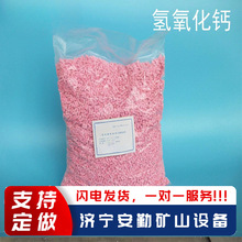 矿用吸附剂吸附效率好颗粒大小均匀圆柱形条状颗粒氢氧化钙
