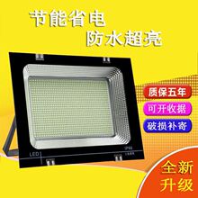led投光灯户外防水庭院led灯射灯led车间工厂广告超亮室外照明灯