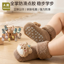 婴幼儿秋冬季加厚保暖毛圈点胶防滑宝宝A类棉中筒毛巾底地板袜子6
