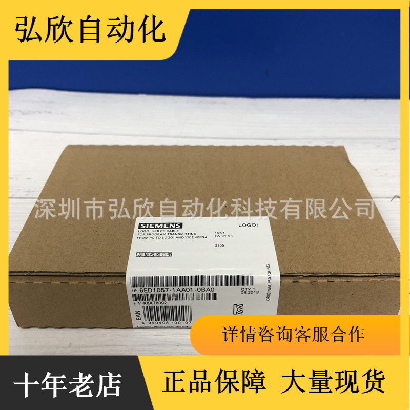 西门子PLC编程电缆6ED1057-1AA01-0BA0 LOGO USB电缆线