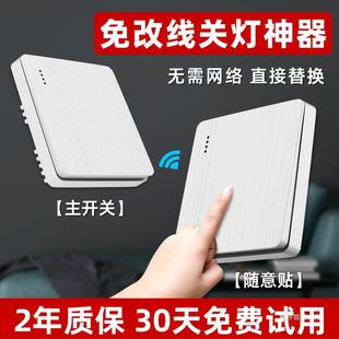 Wireless Remote Control Switch Dual Control Wiring-Free Panel Household Light Remote Random Sticker 220V Controller Smart