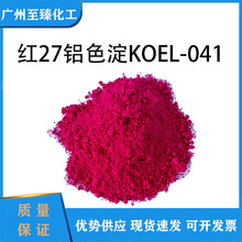 ��Ӧ��27��ɫ��KOELOR041����CI45410:2��ױƷ����ױ�ں�ɫ�ۺ�27