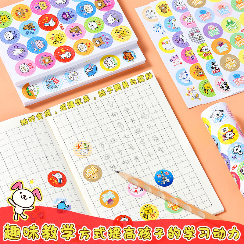 儿童奖励贴纸小学生幼儿园表扬贴贴纸贴画贴纸女孩儿童可爱卡通装|undefined