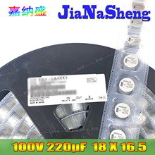 尼吉康 UCD 100V220UF 18X16.5 UCD2A221MNJ1MS 贴片电解电容 SMD