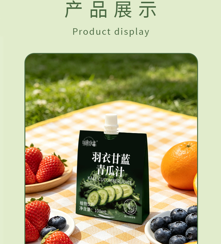 Kale Cucumber Juice Concentrate 100ml Spout Pouch Plant Based Fruit Vegetable Drink After Meal specifications
