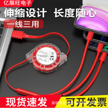 厂家直销伸缩水晶一拖三数据线三合一多头适用苹果安卓华为充电线