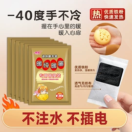 防虫防蛀;暖贴、暖宝宝;暖手宝