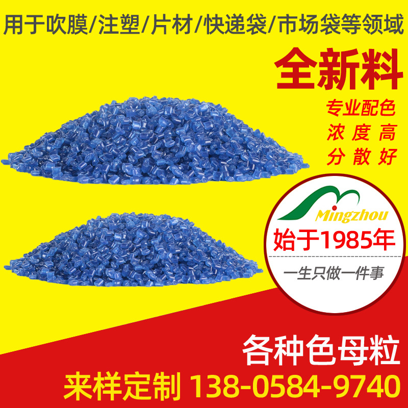 厂家供应 特种工程塑料专用色母粒 拉丝色母粒高透光增透母粒