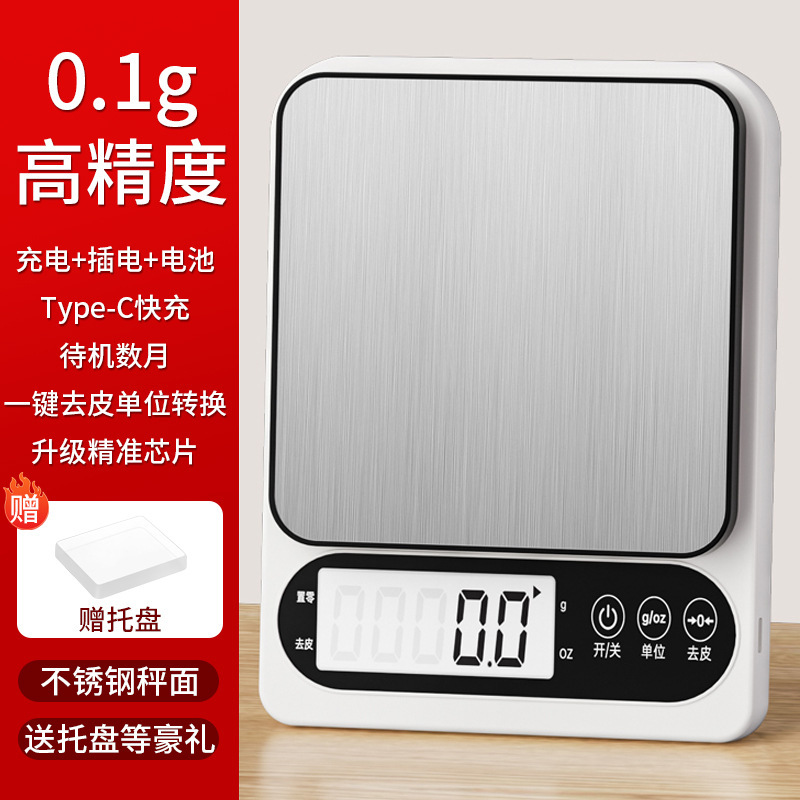 Small Digital Scale Gram Scale Digital Scale High-Precision Kitchen Scale Baking Precision Household Traditional Chinese Medicine Food Scale Small Scale