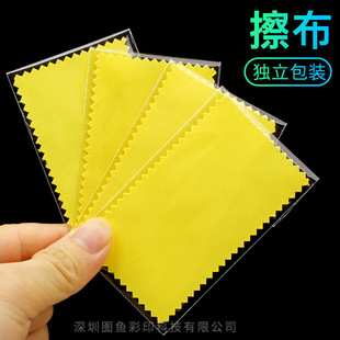 Mobile Phone Protective Film Wiping Cloth, Film Wiping Cloth, Glasses Cloth, Classy Computer Screen Cleaning Cloth