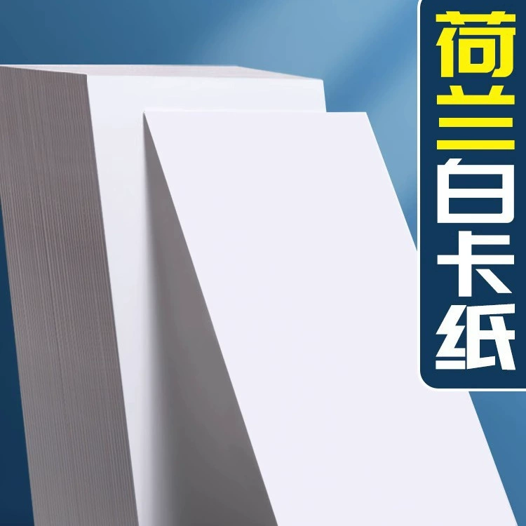 A3 Голландский белый картон 8k ручная бумага a4 бумага белый картон 250g полностью открытый белый картон белая картон жесткая живопись