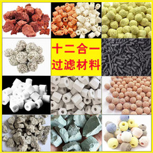 鱼缸滤材过滤材料细菌屋乌龟缸净水滤料十二合一生化球陶瓷环