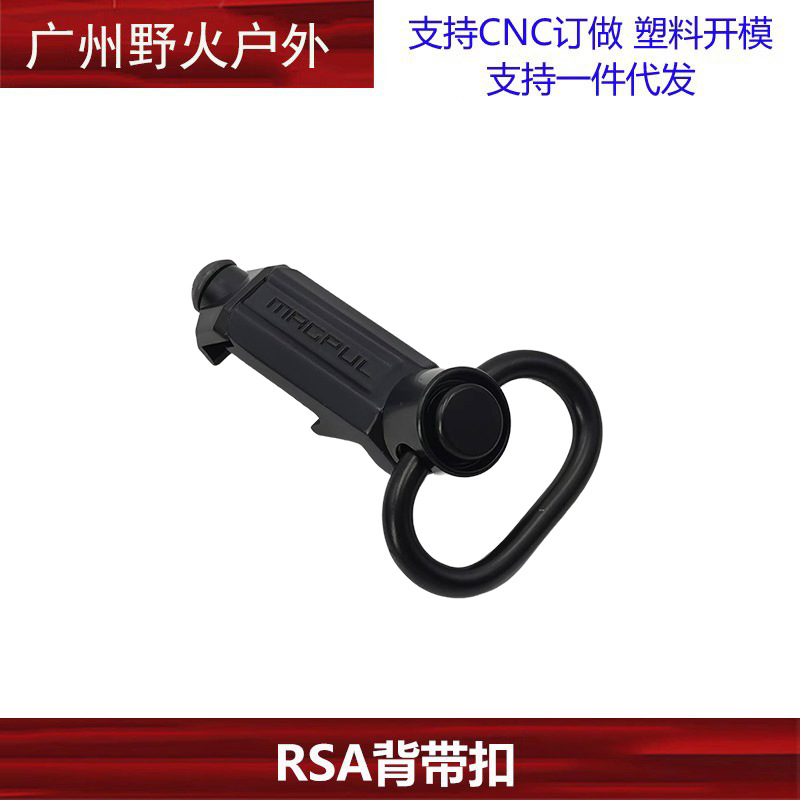 [RSA Correa hebilla] RSA-GBB hebilla QD metal de liberación rápida hebilla giratoria Ma jiapu 20mm Venta caliente transfronteriza