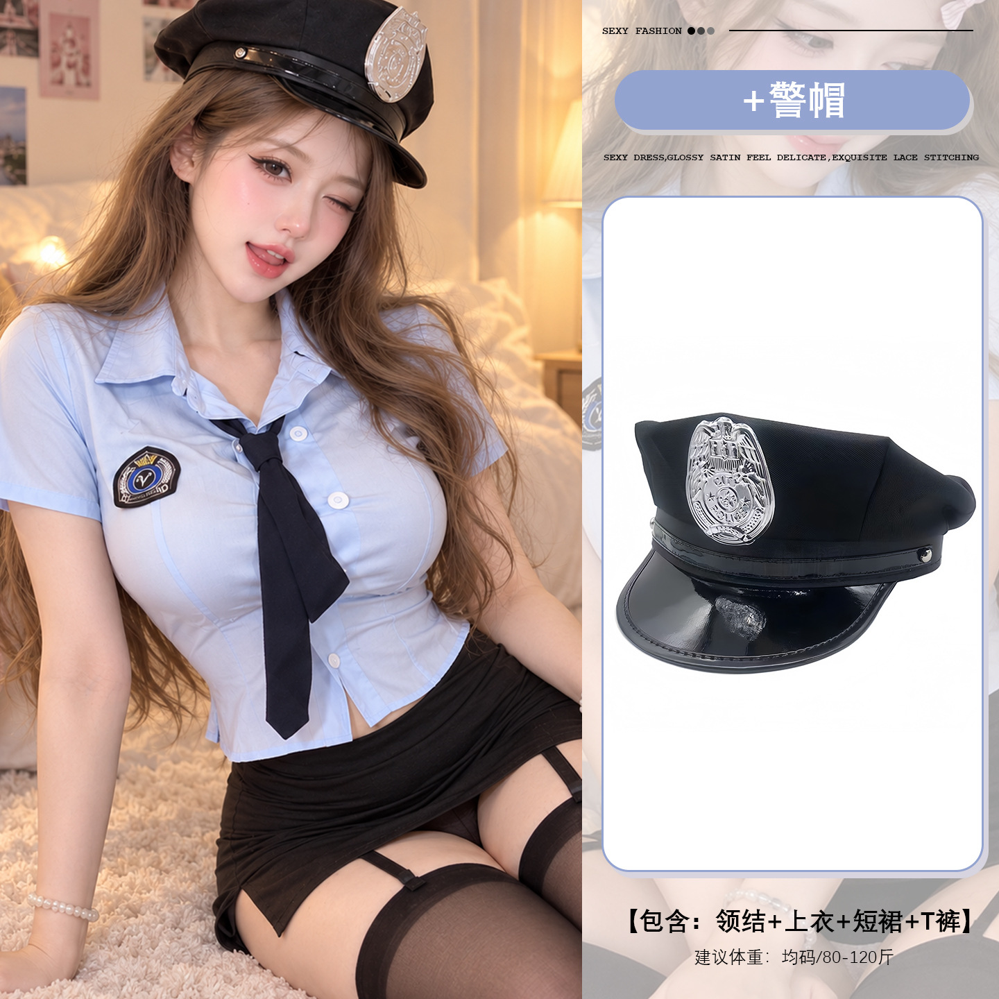 甜酷小女警制服+警帽 / 均码