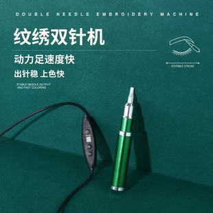 Double Needle Lip Tattoo Machine, Semi-Throwing Double Row Machine, Quick Coloring Lip Tattoo, Lip Bleaching and Eyebrow Artifact, Lip Bleaching Tool
