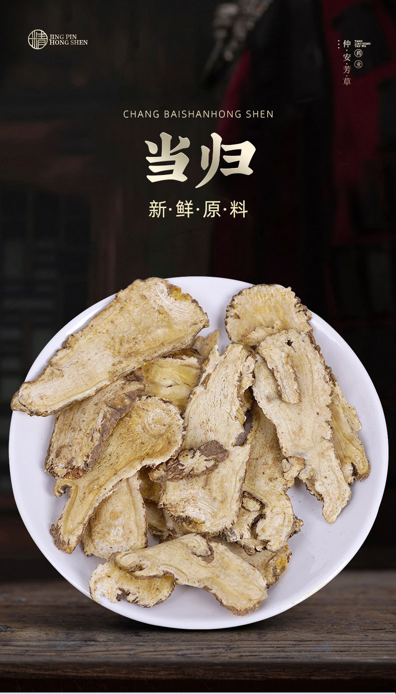 Dang Gui Pieces (Angelica sinensis) — Dried Gansu Angelica Root for Soup & Tea overview