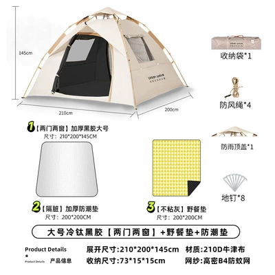 Avtomobil dam çadırları — Sun Protection, Thickened Tent - quicksand-gold-vinyl-3-4-people-two-doors-and-two-windows-single-tent