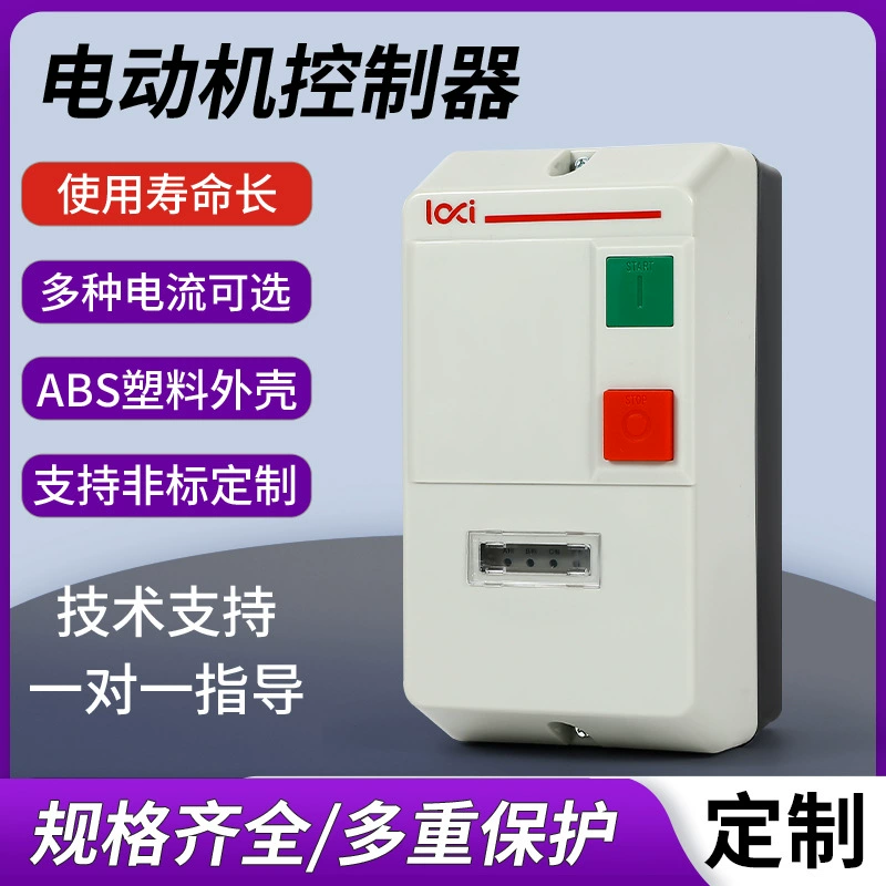 Magnetic soft starter, engine, protective plastic switch key, 380v