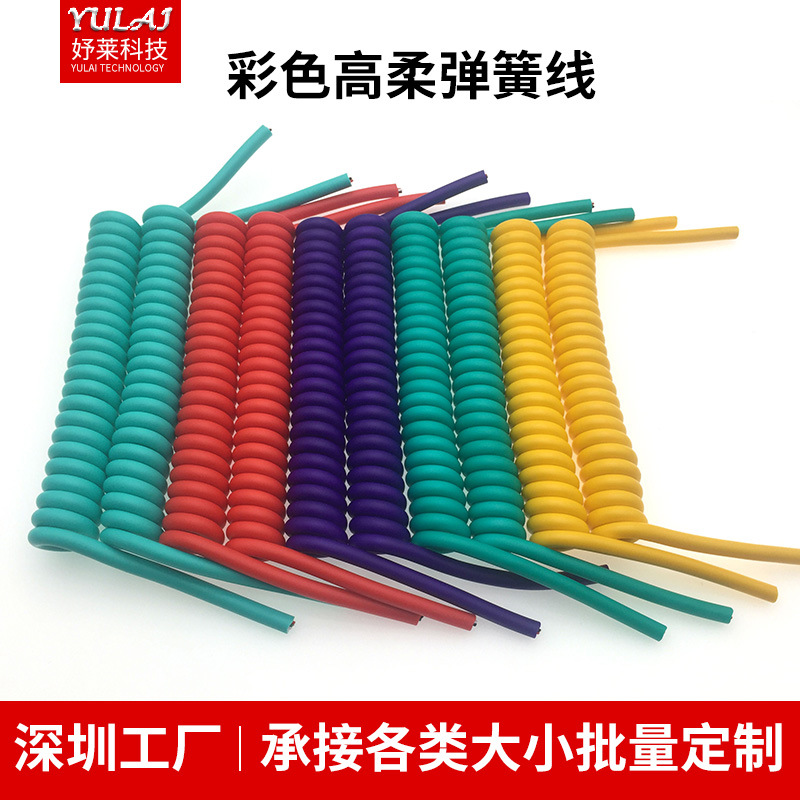 高柔PVC弹簧线PU伸缩螺旋线缆纯铜芯电缆弹工电源延长USB数据线材