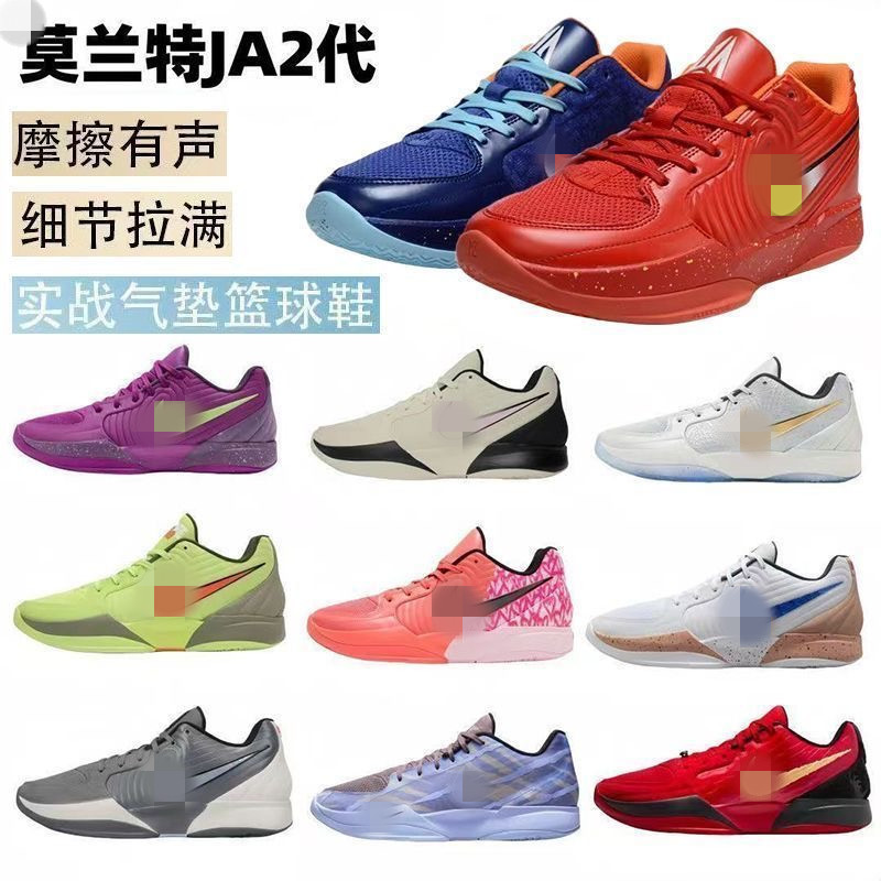 Cross-border JA2 Halloween Morant 2nd Generation Purple Christmas Air Cushion Low-Top Basketball Shoes Non-Slip Practical Sports Shoes Cross-border JA2 Halloween Morant 2nd Generation Purple Christmas Air Cushion Low-Top Basketball Shoes Non-Slip Practical Sports Shoes
