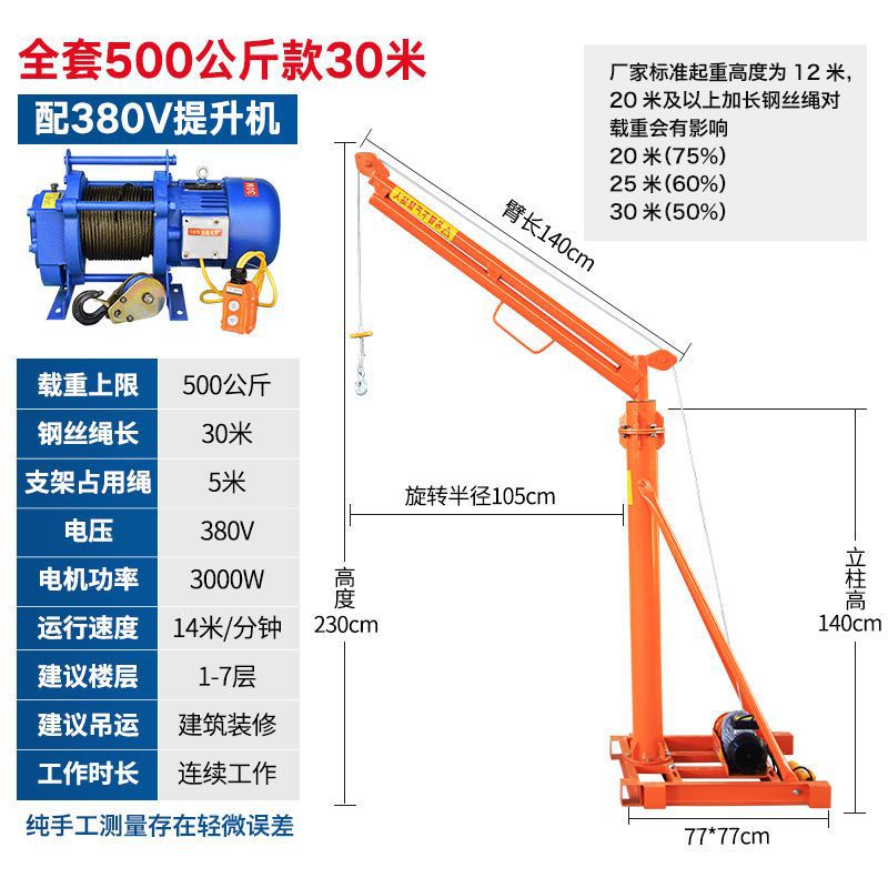 380V 180 도 500kg30 미터
