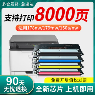 ������桿�m�û���W117A 116A�ۺ�178nw M179fnw W2090Aī��150